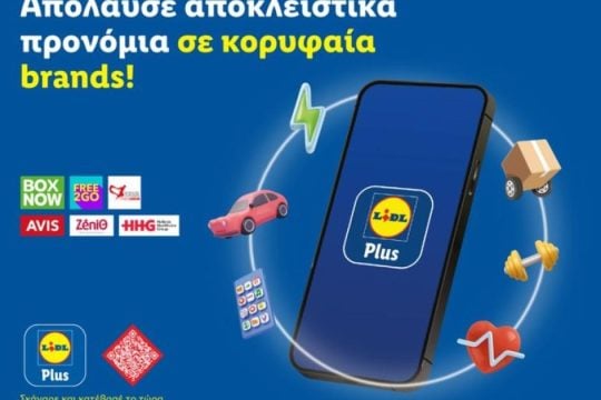 Lidl Plus: Απολαύστε αποκλειστικά προνόμια σε κορυφαία brands